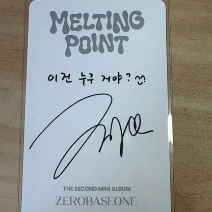 제로베이스원 제베원 장하오 2집 앨포