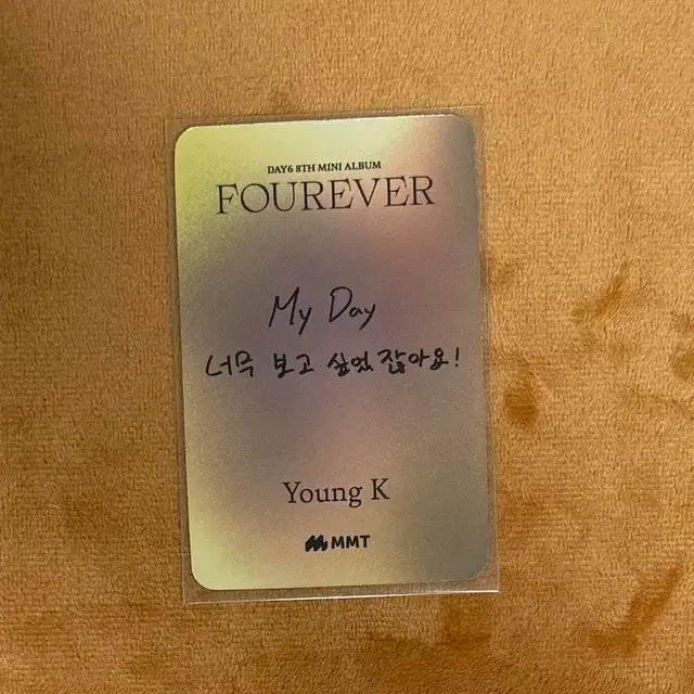 데이식스 영케이 마뮤테 포카