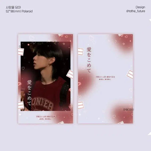 보이즈플래닛2 사랑을 담아 최립우 포카 비공굿판매