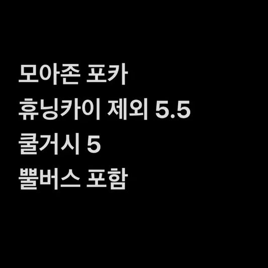 고척콘 모아존 판매 양도 포카특전일괄투바투txt수빈연준범규태현휴닝카이