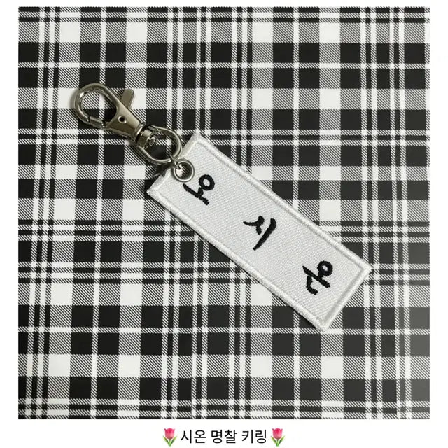엔시티 위시 명찰키링