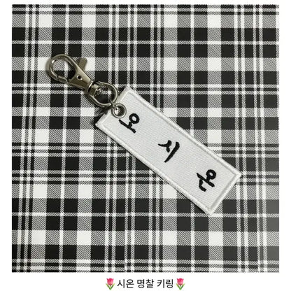 엔시티 위시 명찰키링