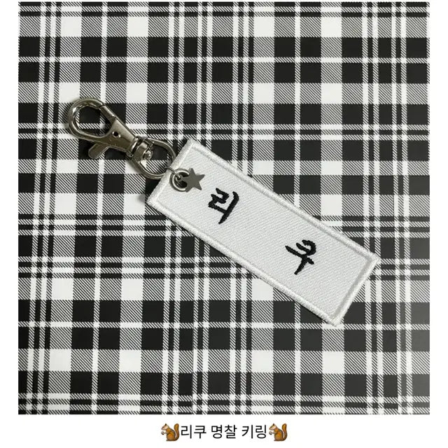 엔시티 위시 명찰키링