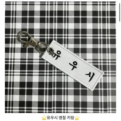 엔시티 위시 명찰키링