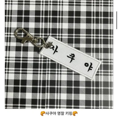 엔시티 위시 명찰키링