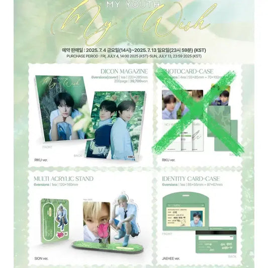 디아이콘 리쿠 양도