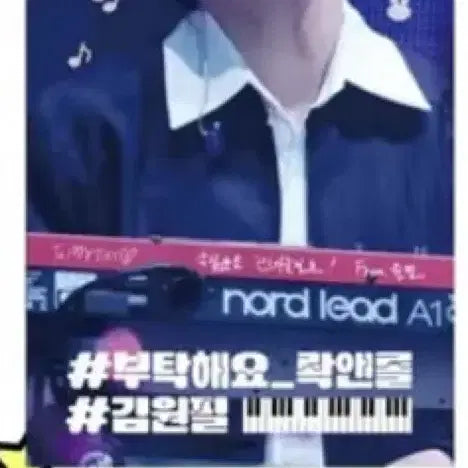 데이식스 원필 반사 슬로건