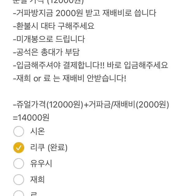 케타포 엔시티위시 컬러 쥬얼 분철