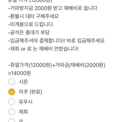 케타포 엔시티위시 컬러 쥬얼 분철