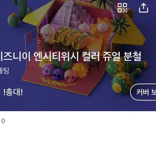 케타포 엔시티위시 컬러 쥬얼 분철