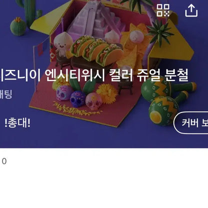 케타포 엔시티위시 컬러 쥬얼 분철