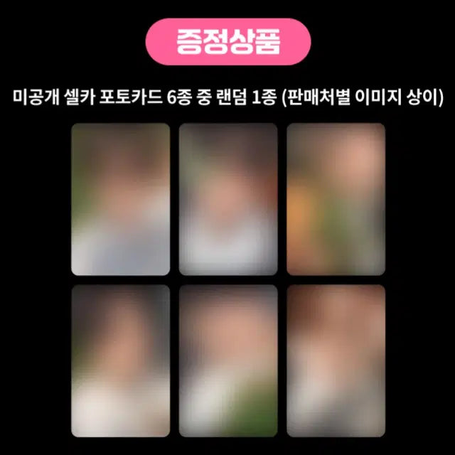 엔시티위시 컬러 쥬얼 분철 특전