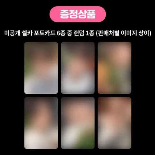 엔시티위시 컬러 쥬얼 분철 특전