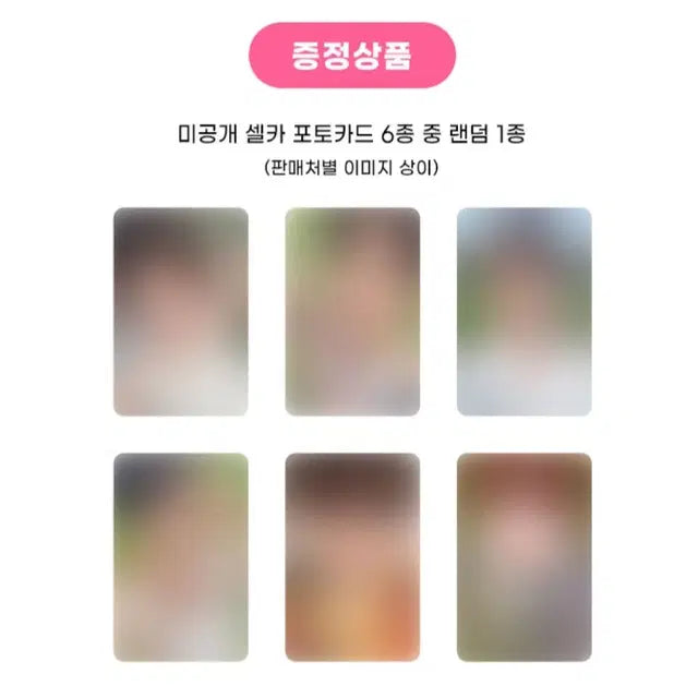 엔시티위시 컬러 쥬얼 분철 특전