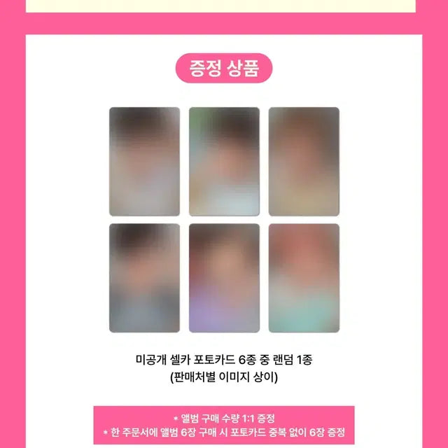 엔시티위시 컬러 쥬얼 분철 특전