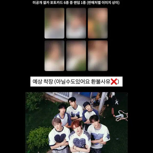 엔시티 위시 컬러 위버스 케타포 미공포 분철 쥬얼 서프 포토북