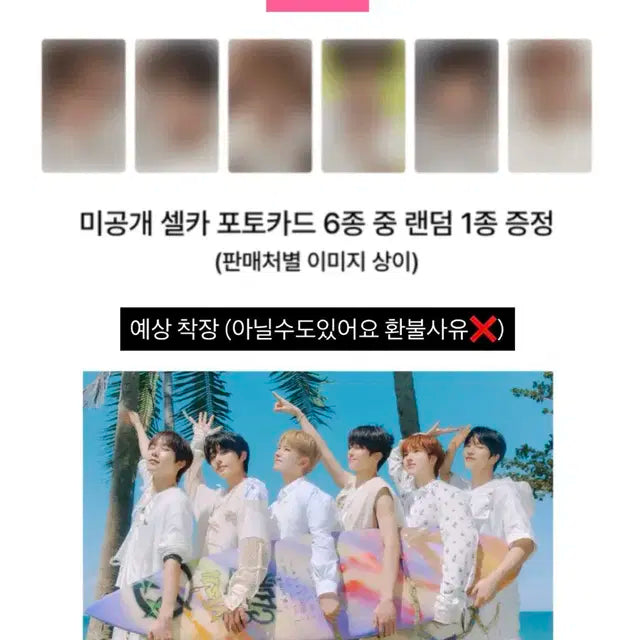 엔시티 위시 컬러 위버스 케타포 미공포 분철 쥬얼 서프 포토북
