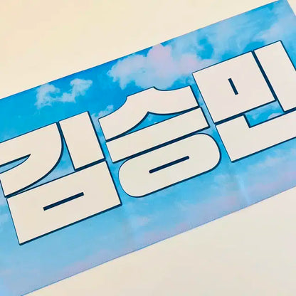 스키즈 승민 슬로건