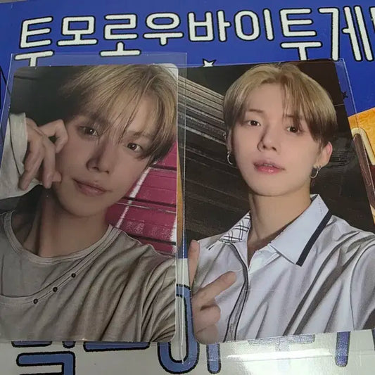 연준 CU 포카 set