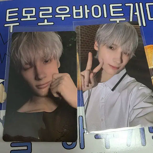 cu 휴닝카이 set