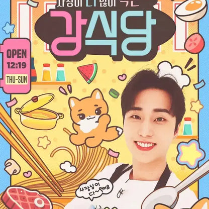 데이식스 영케이 생카 강식당 현수막