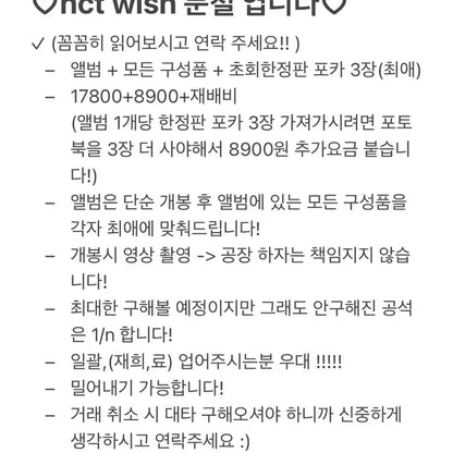 엔시티 위시 color 포토북 초회한정반 분철