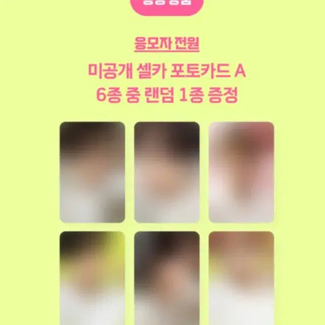 엔시티위시 컬러 포토북 미공포 분철