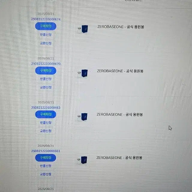 제로베이스원 응원봉 미개봉