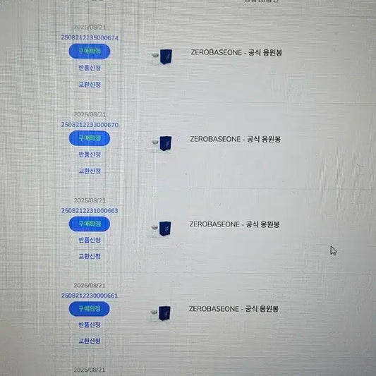 제로베이스원 응원봉 미개봉