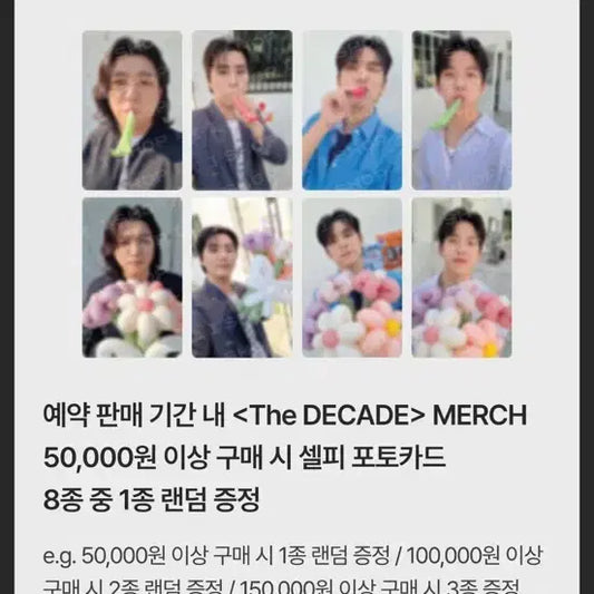 데이식스 분철