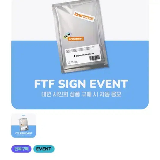 idntt 아이덴티티 미개봉 앨범 양도