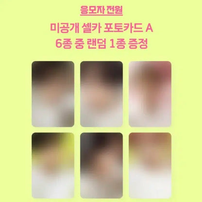 엔시티위시 포토북 초회한정반 미공포 앨범 분철