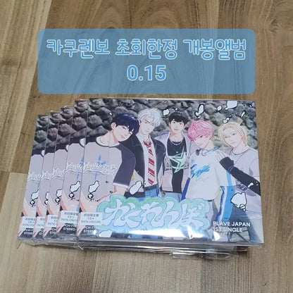 PLAVE 카쿠렌보 초회한정반/통상반 개봉앨범
