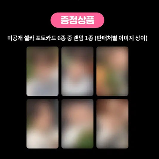 NCT WISH 컬러 분철 (재희/ 료)