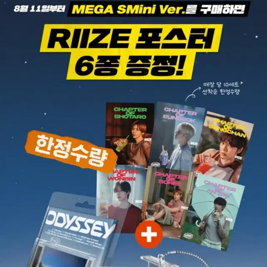 [현물] 라이즈 메가커피 포스터 6종 멤버별 분철 / 메가스미니 오디세이