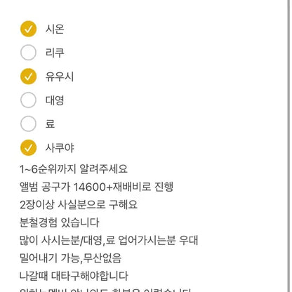 위시 color 초회한정판 분철 (마감)
