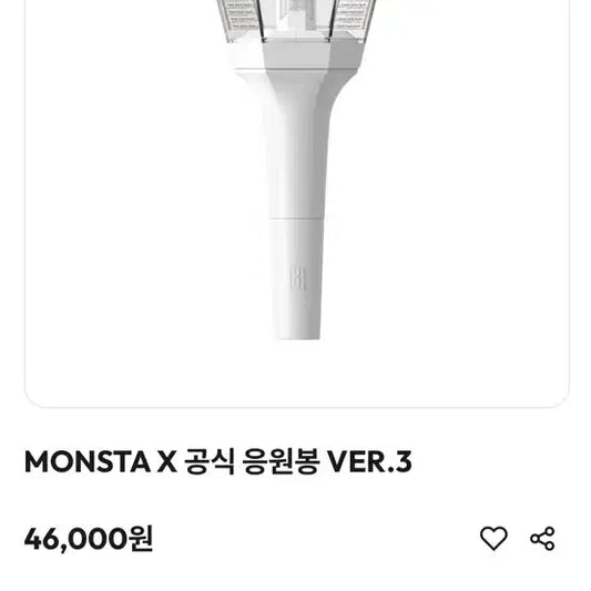 몬둥이3 몬스타엑스 응원봉 ver.3
