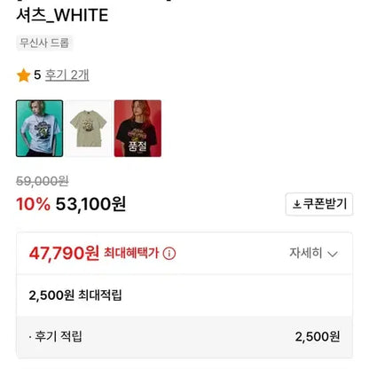 엑디즈 주연X더블유엠씨 에일리언 락스타 티셔츠 화이트M