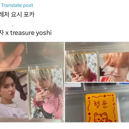 트레저 요시 포카 부적 헬로 직진