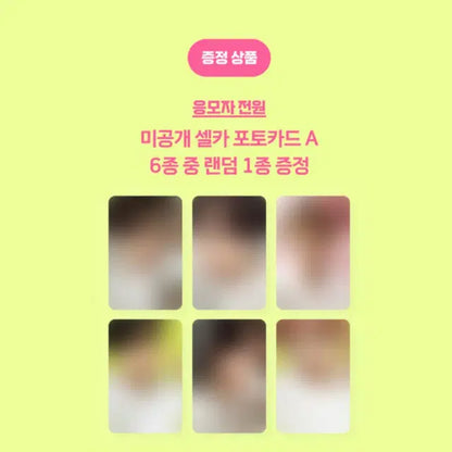 엔시티 위시 컬러 분철 초회한정반 포카+쇼케 미공포 시온 재희 료