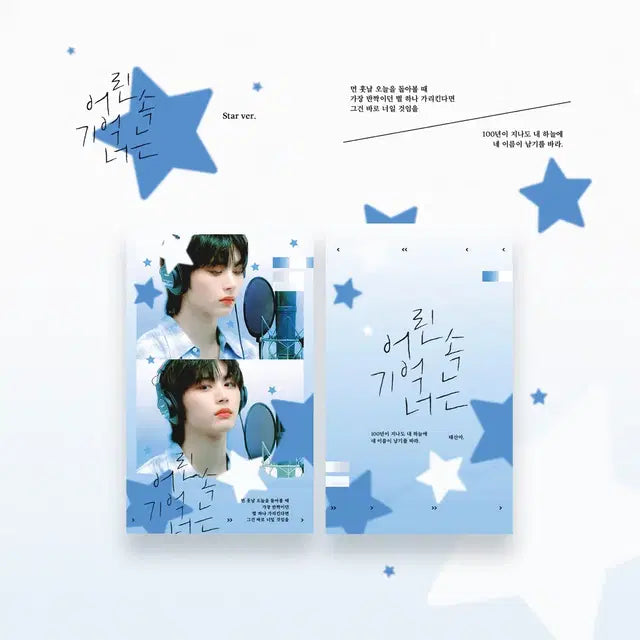 보이넥스트도어 보넥도 태산 비공굿 판매합니다!