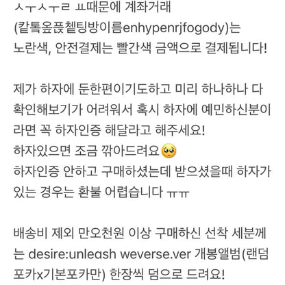 엔하이픈포카정원희승제이제이크성훈선우니키위버스샵뮤직플랜트용산특전럭드링목걸이