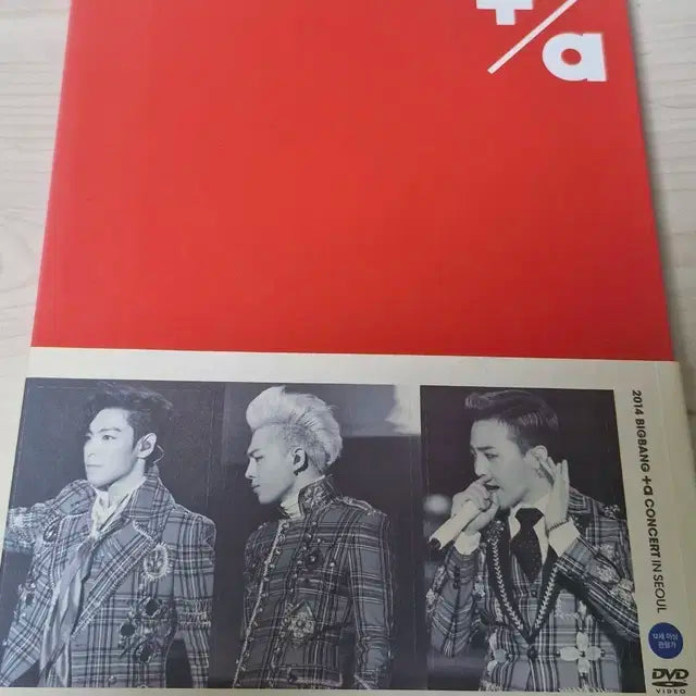 빅뱅 2014 콘서트 dvd