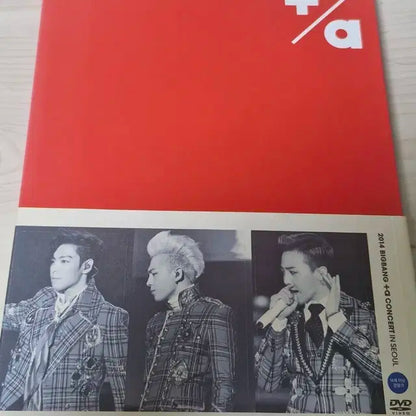빅뱅 2014 콘서트 dvd