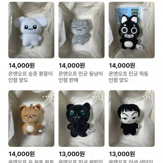 온앤오프 비공굿 인형 일괄 판매