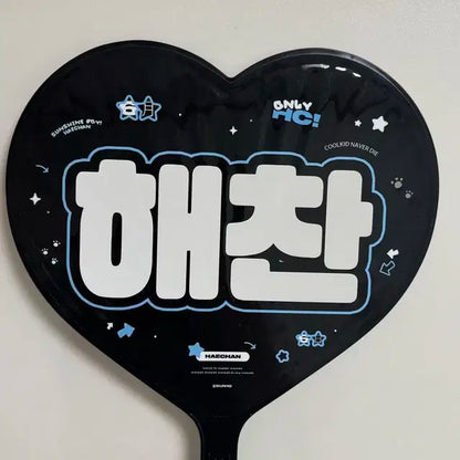 엔시티 일이칠 드림 해찬 우치와 양도