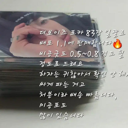 더보이즈 포카 판매