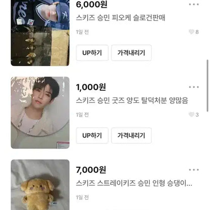 이사가야되서 스키즈굿즈 싸게팔아요 방찬리노창빈현진한필릭스승민아이엔카르마