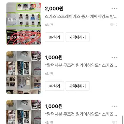 이사가야되서 스키즈굿즈 싸게팔아요 방찬리노창빈현진한필릭스승민아이엔카르마