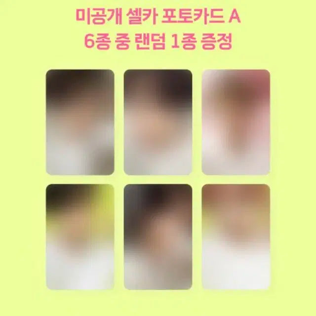 엔시티 위시 컬러 초회 한정 분철 + 슴스 미공포 포함